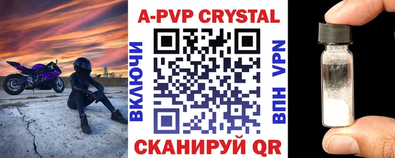 купить наркоту  KRAKEN ССЫЛКА  Альфа ПВП кристаллы  Каргополь 
