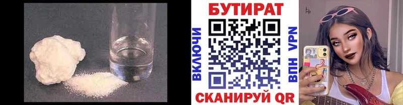 Бутират оксана  Каргополь 