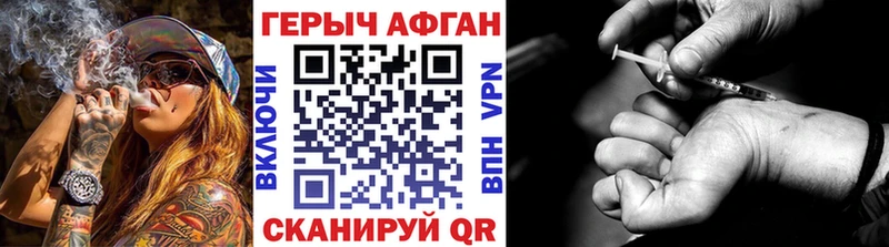 Героин Афган  наркота  Каргополь 
