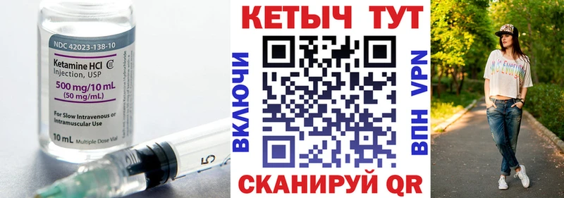 Кетамин VHQ  Каргополь 