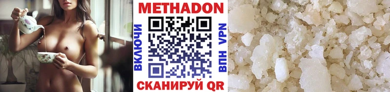 Метадон VHQ купить наркотик Каргополь